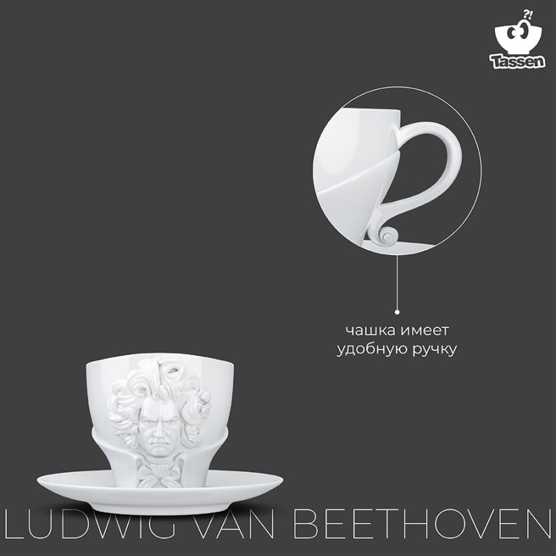Чайная пара talent, ludwig van beethoven, 260 мл