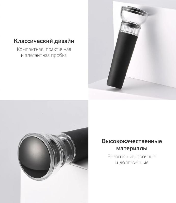 Штопор электрический Circle Joy с аксессуарами 4 в 1, пластик