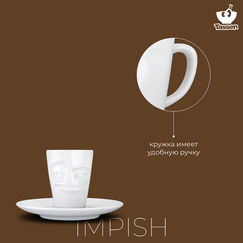 Кофейная пара impish, 80 мл