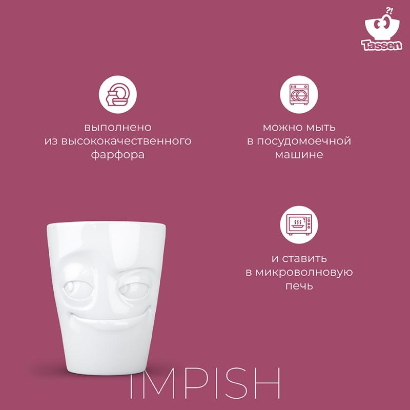 Кружка impish, 350 мл