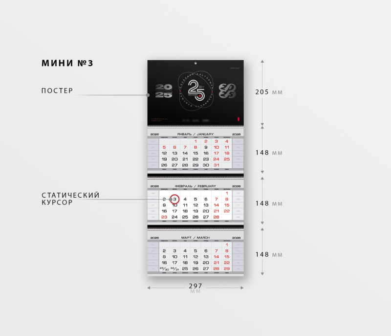МИНИ №3