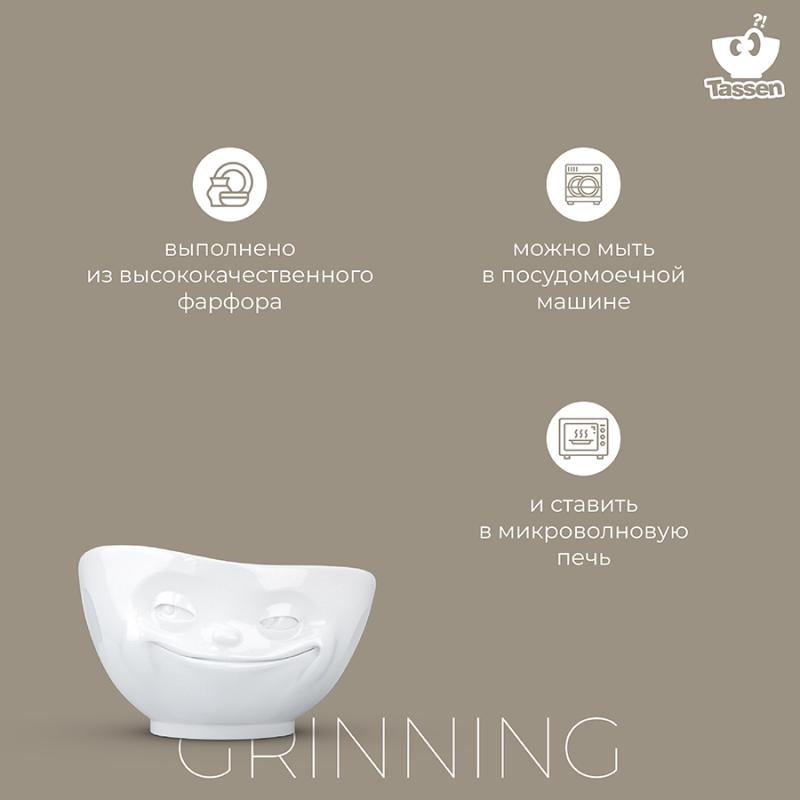 Чаша grinning, 1 л