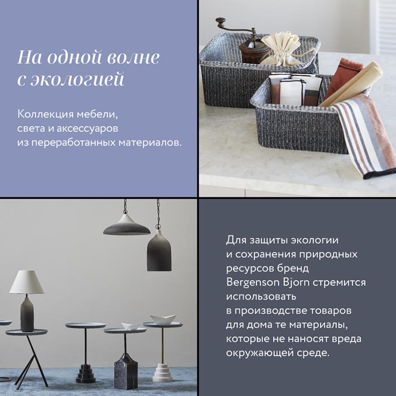 Столик кофейный sustainable collection, D38 см