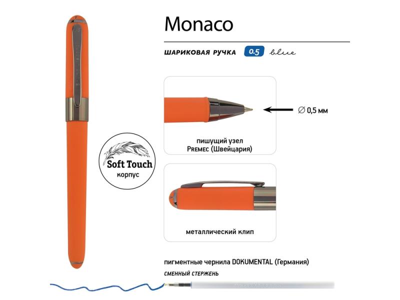 Ручка пластиковая шариковая Monaco софт-тач