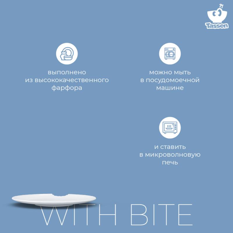 Набор тарелок with bite, D15 см, 2 шт.