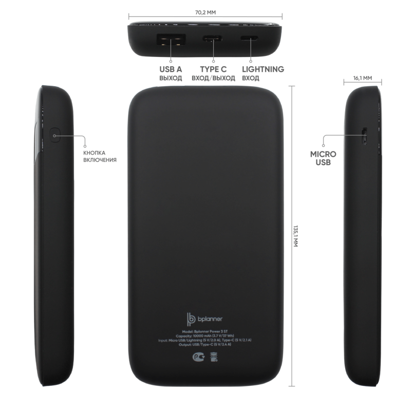 Внешний аккумулятор Bplanner Power 3 ST, софт-тач, 10000 mAh