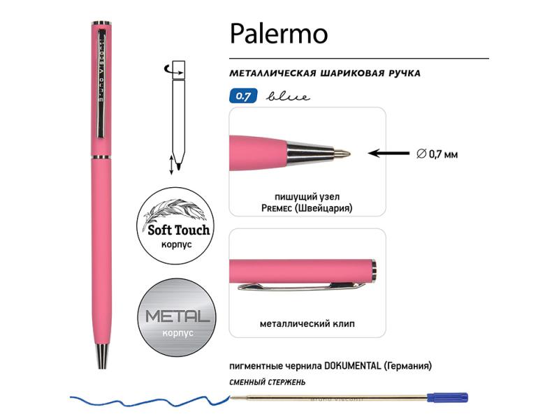 Ручка металлическая шариковая Palermo, софт-тач