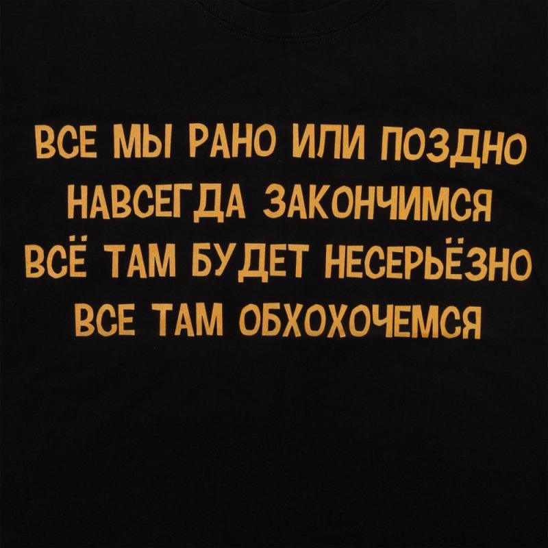 Футболка «Шут»