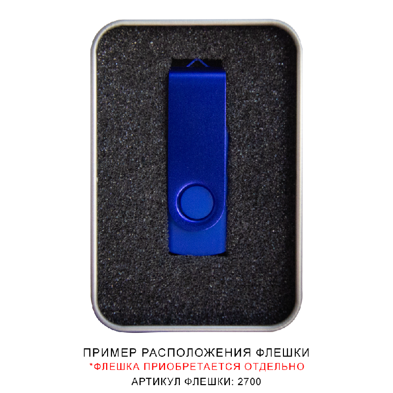 Футляр для флеш накопителя металлический, размер 6*9,5 см
