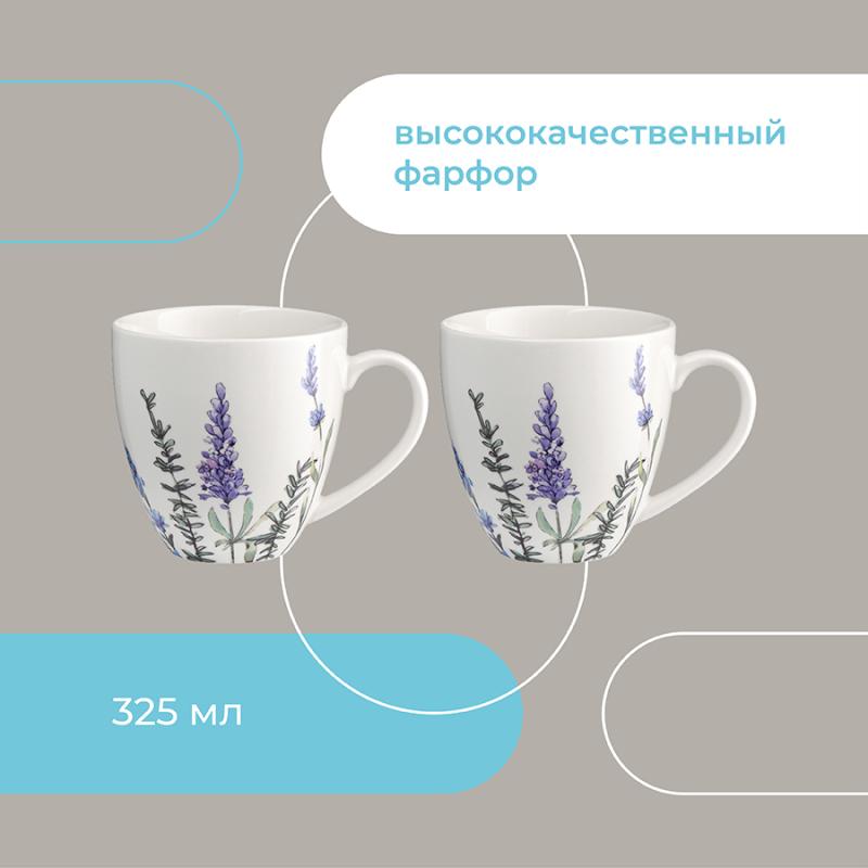 Набор кружек floral, 325 мл, 2 шт.