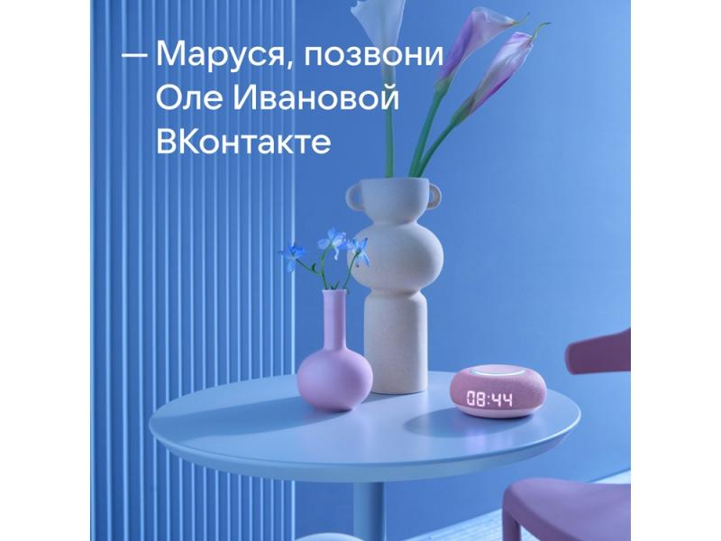 Умная колонка Капсула Мини с голосовым помощником Марусей