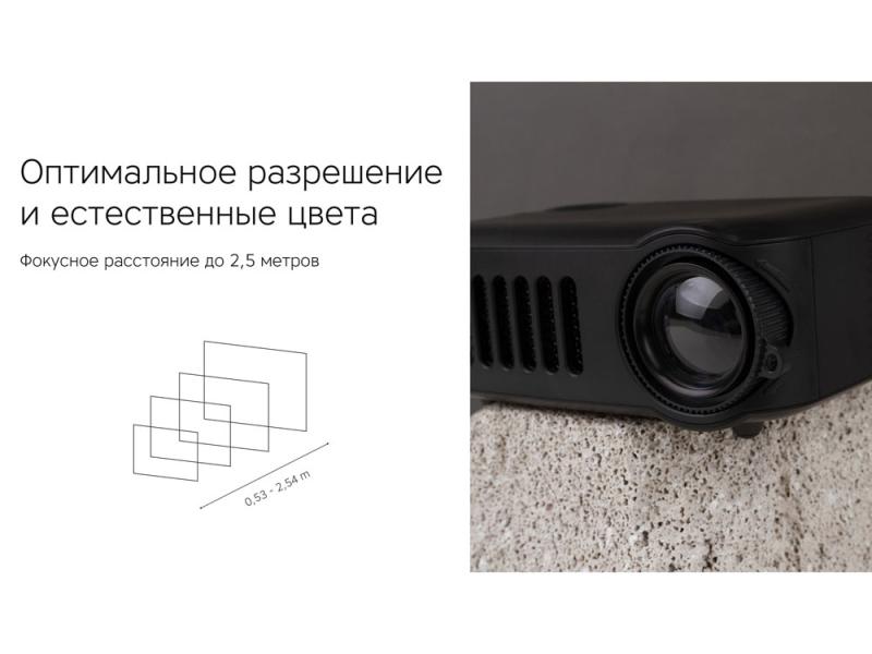 Мультимедийный проектор Ray Mini