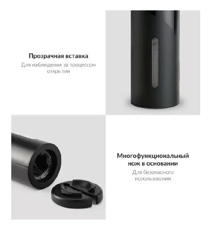 Штопор электрический Circle Joy с аксессуарами 4 в 1, пластик