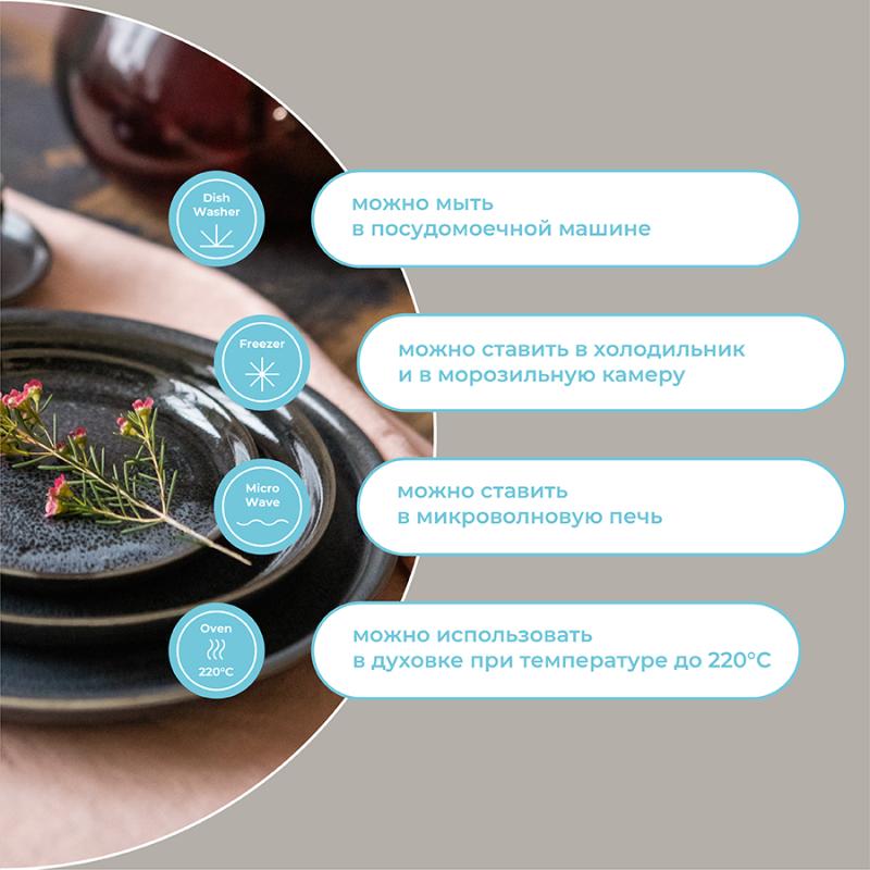 Набор тарелок cosmic kitchen, D26 см, 2 шт.
