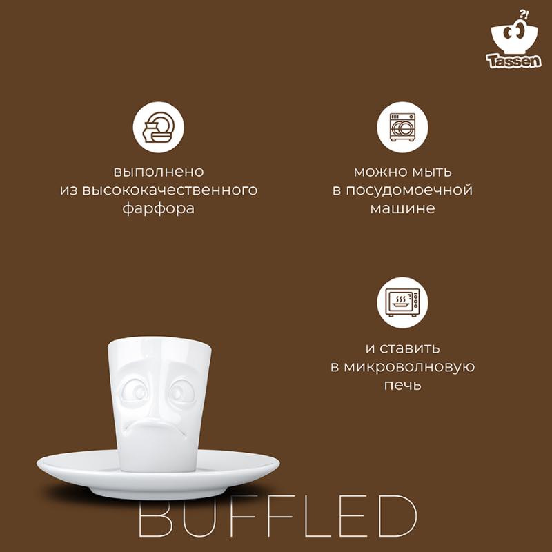 Кофейная пара buffled, 80 мл