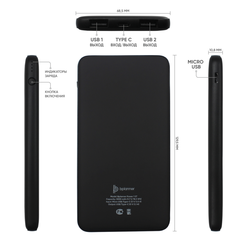 Внешний аккумулятор Bplanner Power 1 ST, софт-тач, 5000 mAh