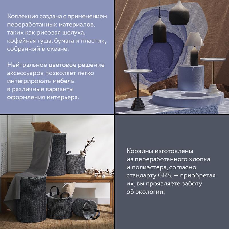 Столик кофейный sustainable collection, D38 см