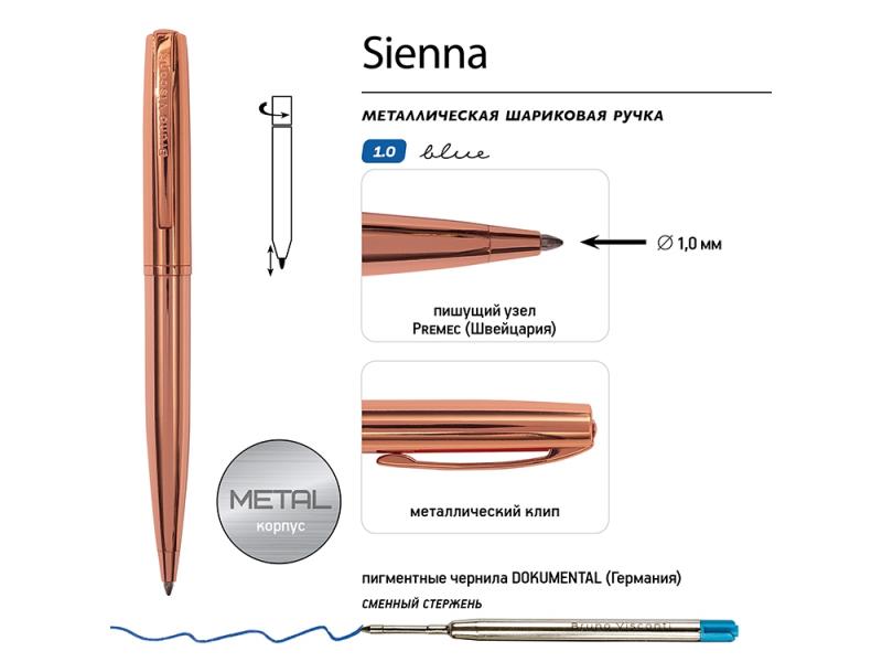 Ручка металлическая шариковая Sienna