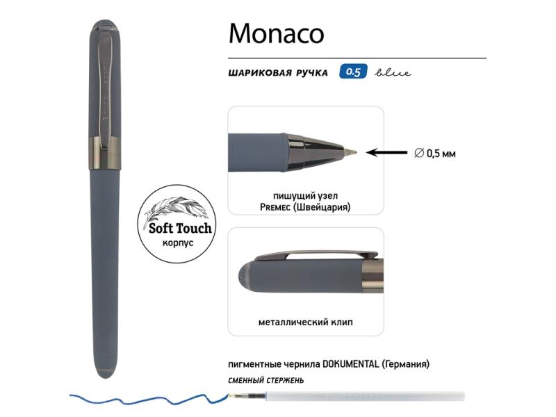 Ручка пластиковая шариковая Monaco софт-тач