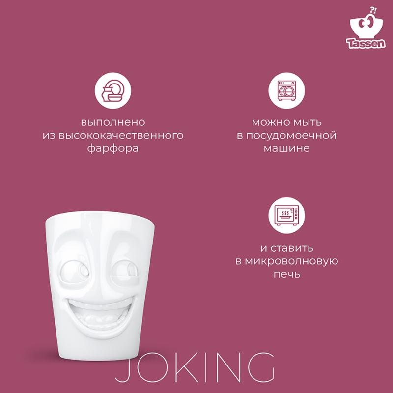 Кружка joking, 350 мл
