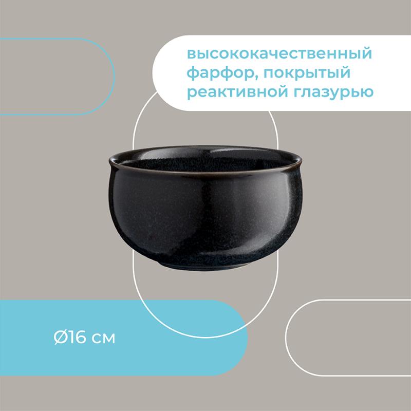 Салатник cosmic kitchen, D16 см