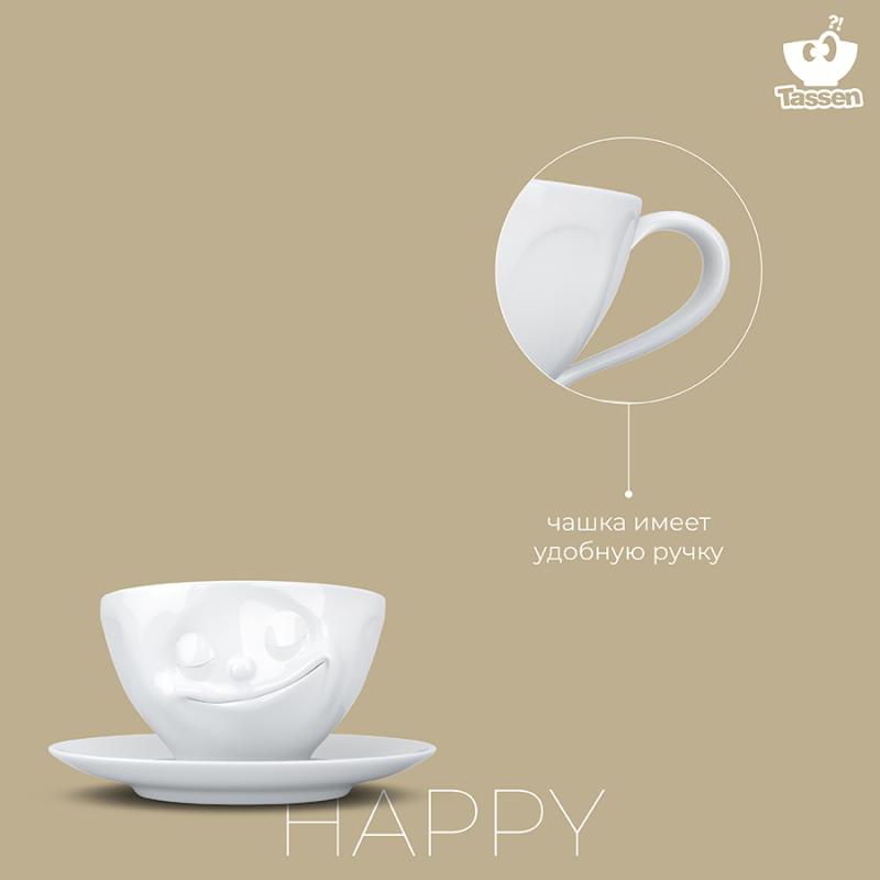 Чайная пара happy, 200 мл