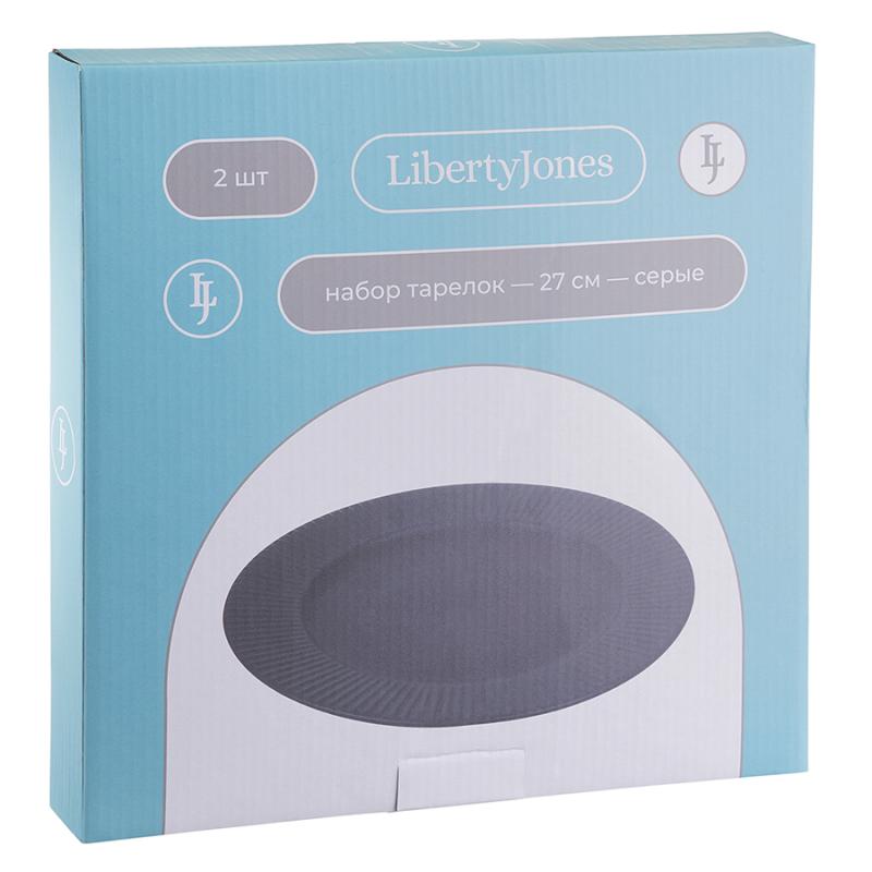Набор обеденных тарелок soft ripples,  D27 см, 2 шт.