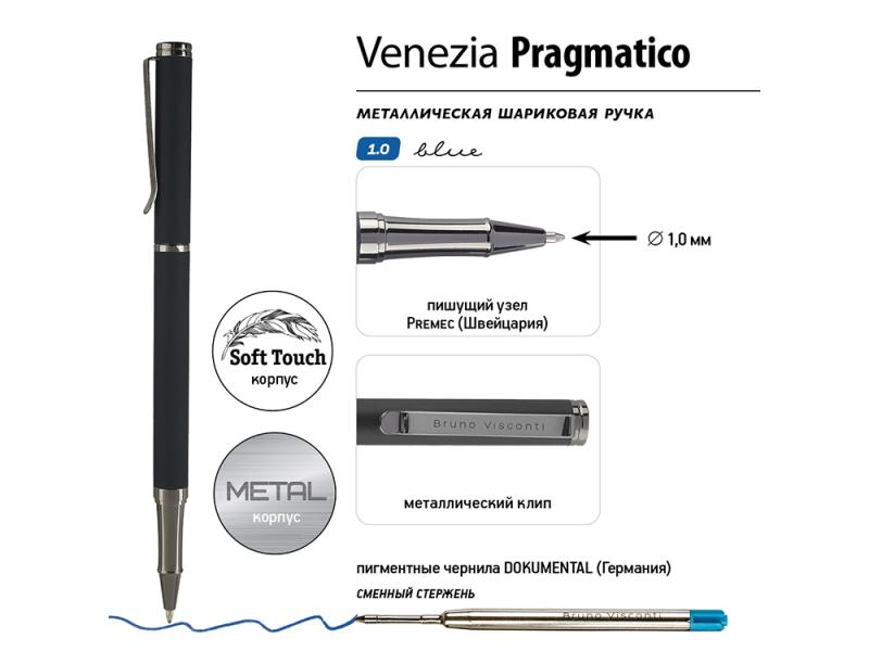 Ручка металлическая шариковая Venezia Pragmatico софт-тач