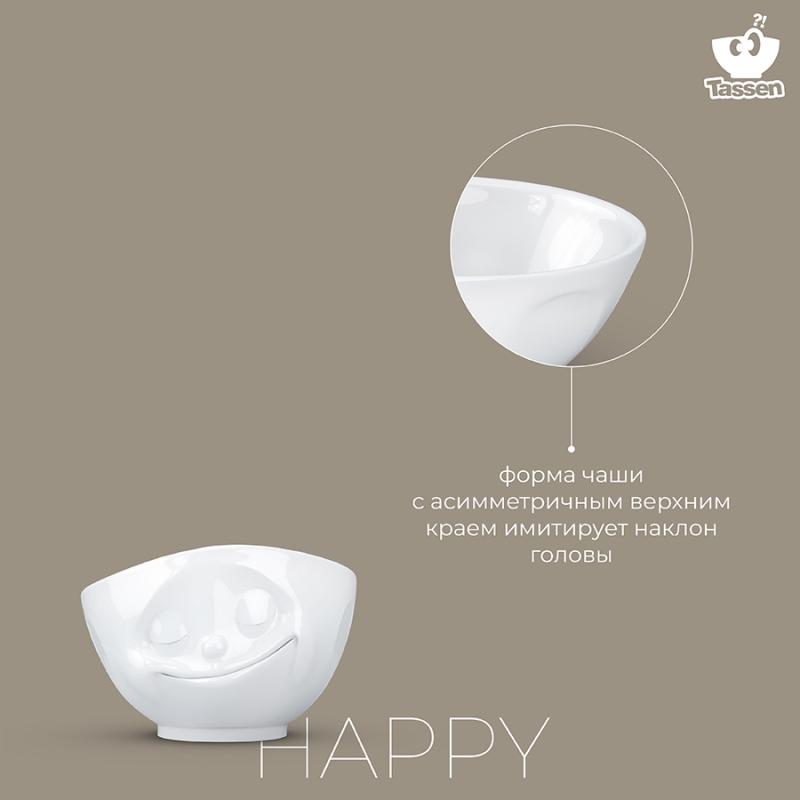 Чаша happy, 1 л