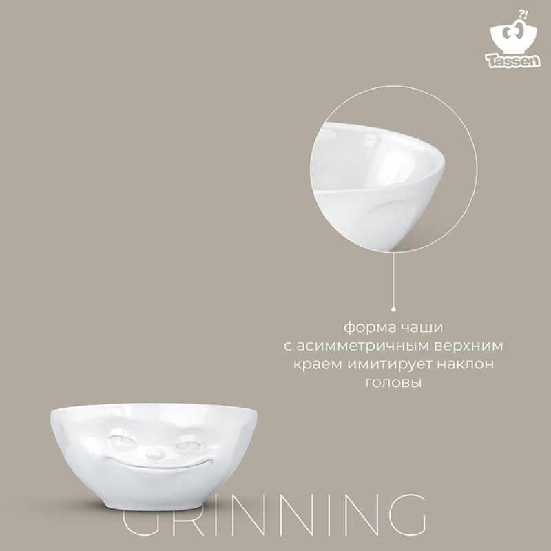 Чаша grinning, 350 мл