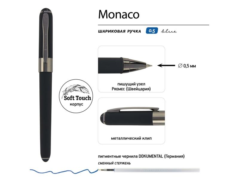 Ручка пластиковая шариковая Monaco софт-тач