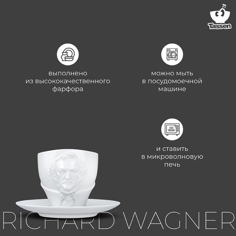 Чайная пара talent, richard wagner, 260 мл