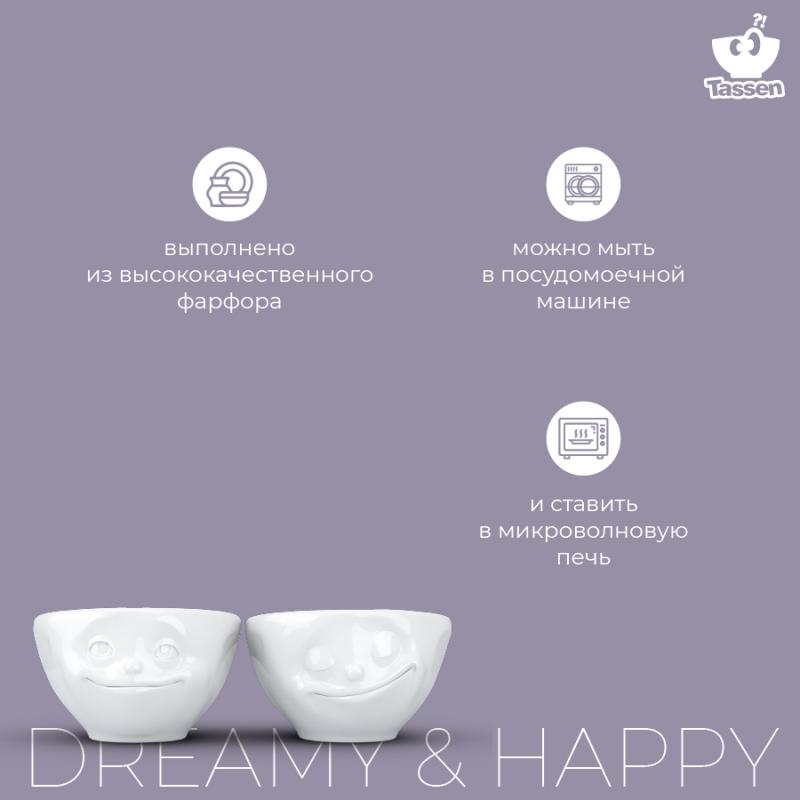 Набор чаш dreamy & happy, 100 мл, 2 шт.