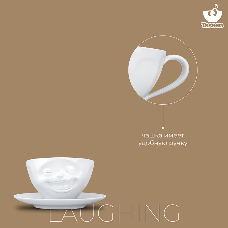 Чайная пара laughing, 200 мл