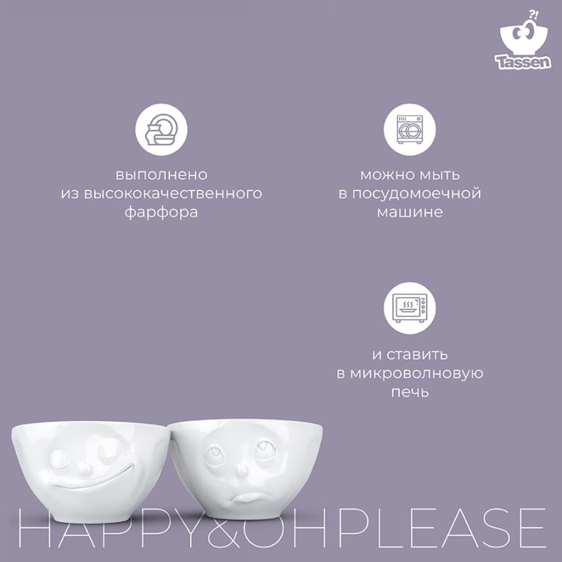 Набор чаш happy & oh please, 200 мл, 2 шт.
