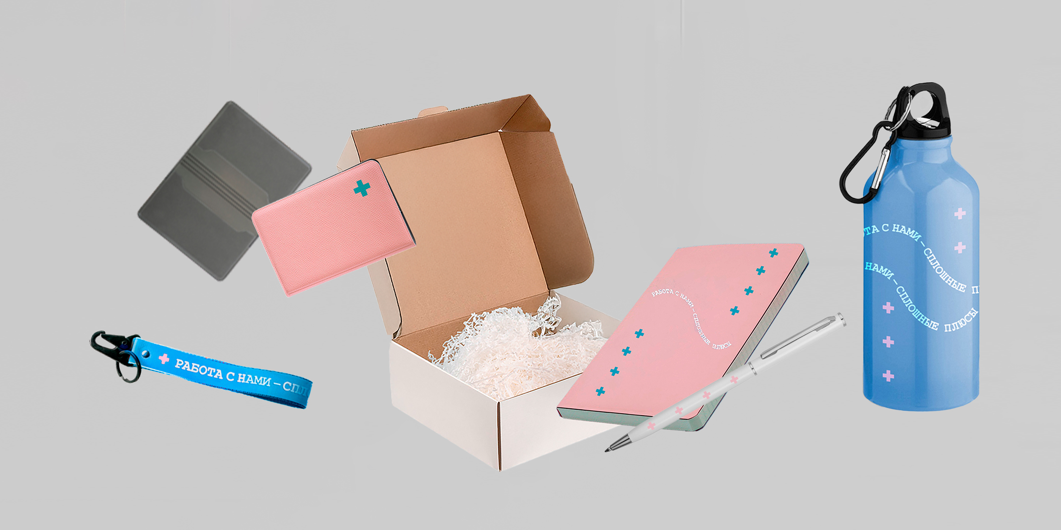 Welcome pack "Сплошные плюсы"